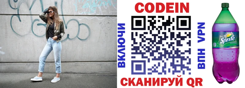Codein Purple Drank  Купить где  Дудинка 