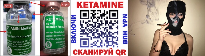 Купить где  Дудинка  Кетамин VHQ 