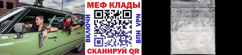 МЕФ mephedrone Купить где Дудинка