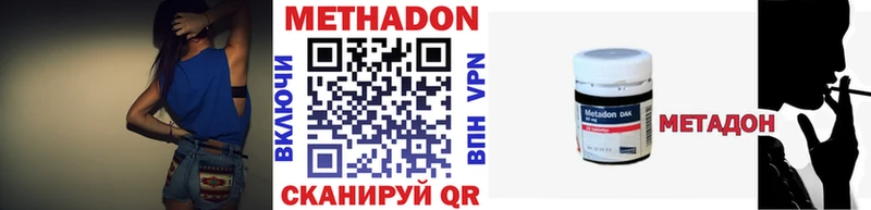 Купить  Дудинка  МЕТАДОН methadone 